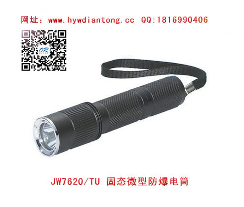 ������JW7620TU��̬΢�ͷ�����Ͳ(β�����أ�-���庣�����ĵ�����