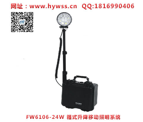 ������FW6106-24W��ʽ�����ƶ�����ϵͳ-���庣�����ĵ�����