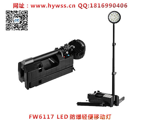 ������FW6117LED��������ƶ��ƣ�������ʽ�ƣ�