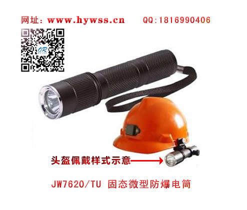 ���庣����JW7620TU��̬΢�ͷ�����Ͳ(���ʽ��-���庣������������