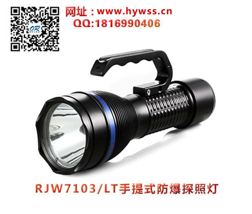 ������RJW7103LT����ʽ����̽�յ�-���庣�����ĵ�����