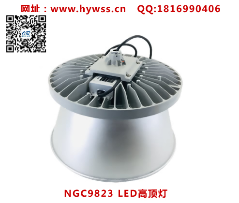 ������NGC9823&nbsp;LED�߶���-���庣�����ĵ�����